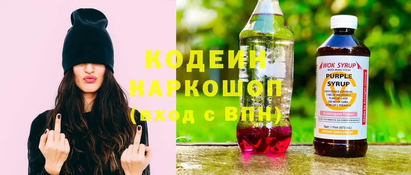 Кодеиновый сироп Lean напиток Lean (лин) Сорск