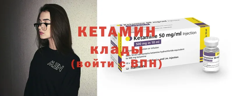 КЕТАМИН ketamine  как найти закладки  Сорск 