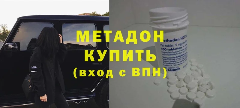 МЕТАДОН methadone  ссылка на мегу ONION  Сорск  закладки 